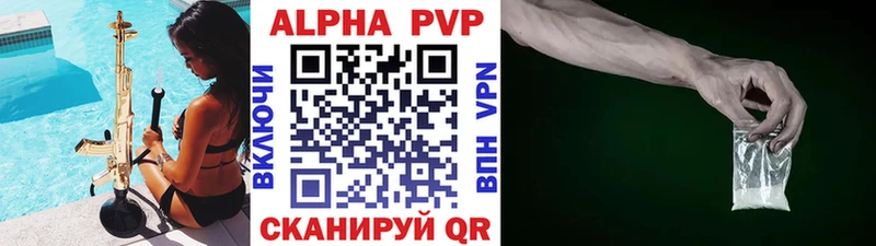 APVP СК  Купить где  Ртищево 