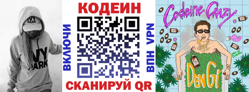 Кодеиновый сироп Lean Purple Drank  Купить  Ртищево 