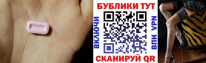 Экстази диски  Купить где  Ртищево 