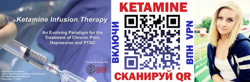 Кетамин ketamine  Купить закладки  Ртищево 