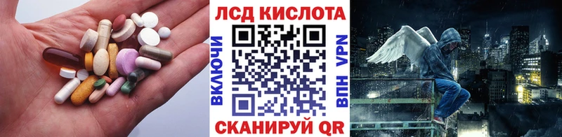 Купить где  Ртищево  LSD-25 экстази кислота 
