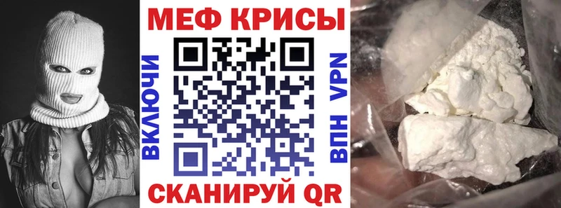 Мефедрон кристаллы Ртищево