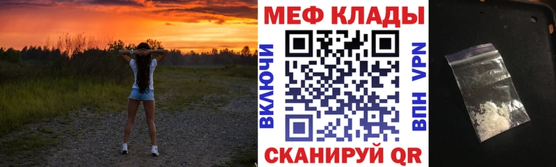 МЕФ mephedrone  Купить закладки  Ртищево 