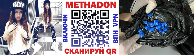 Метадон VHQ  Купить закладки  Ртищево 